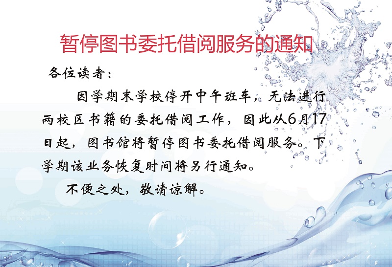 委托借阅.jpg