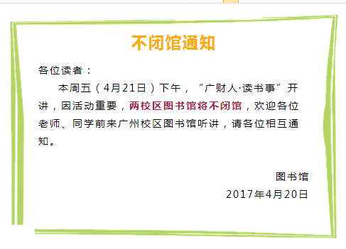 QQ图片20170420095751.png