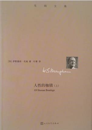 1494462693697913.jpg 人性的枷锁.jpg