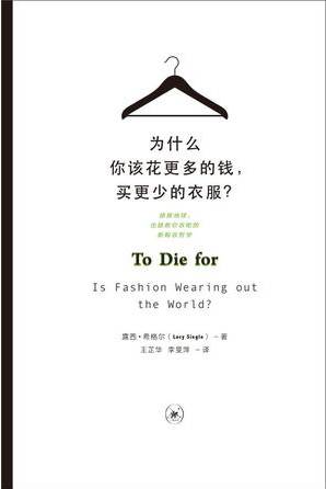 1494462734844642.jpg 为什么要花更多的钱买更少的衣服.jpg