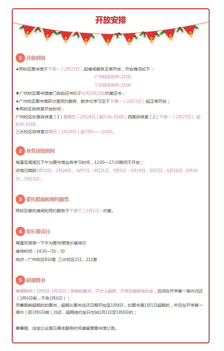 新学年泡馆必看.png