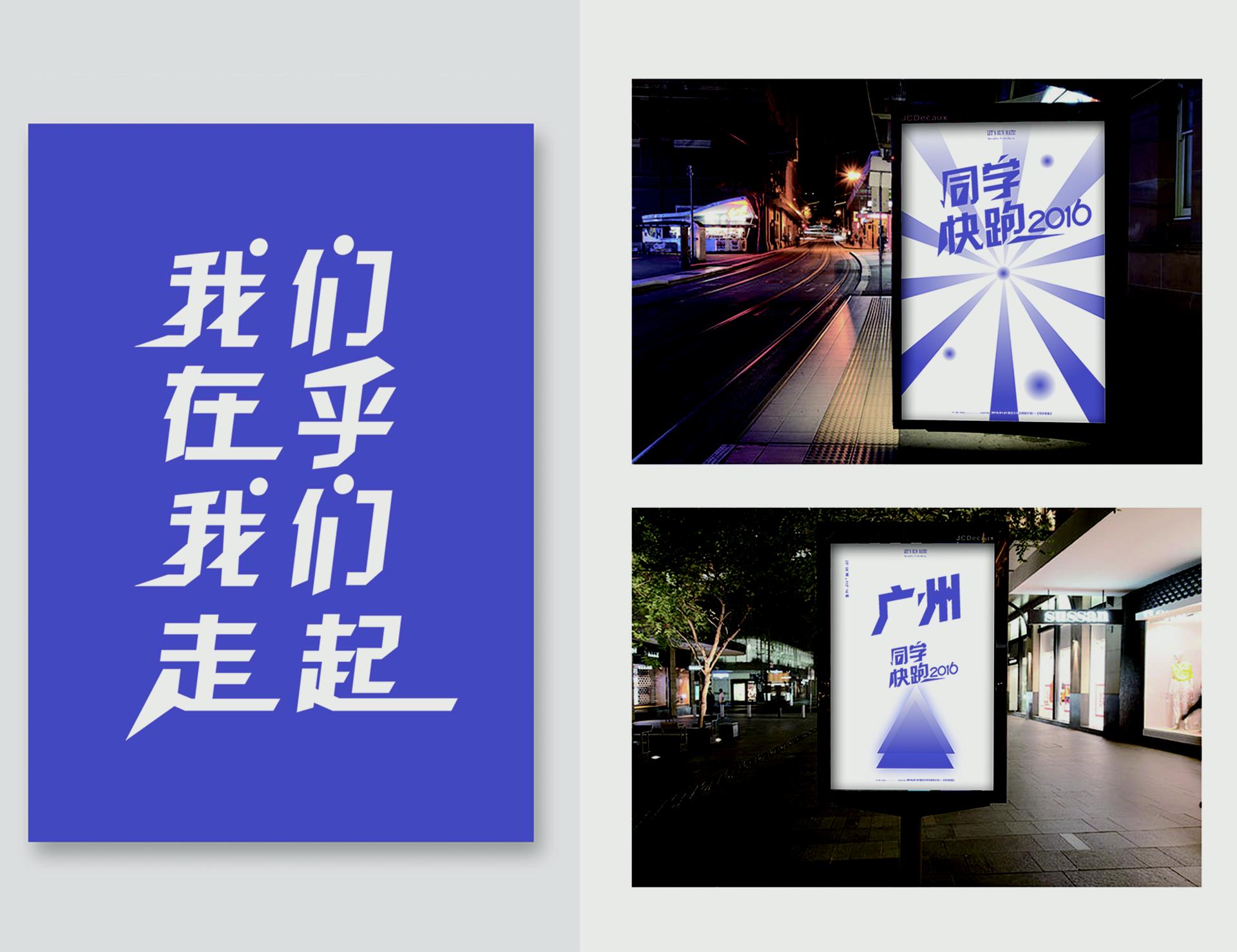 同学快跑【广告】