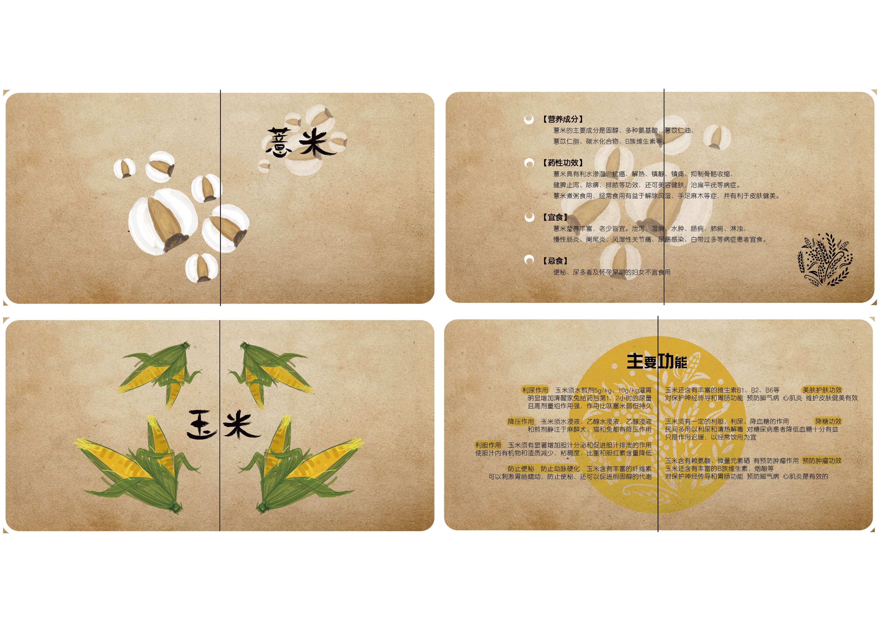 原谷时代【包装】