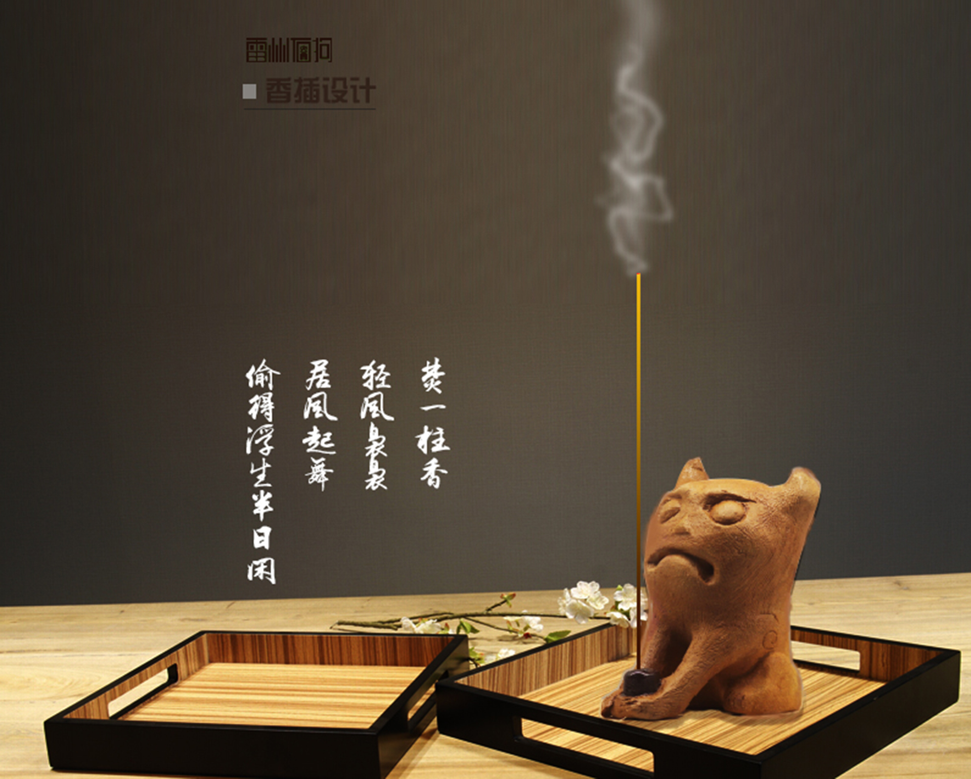 石狗