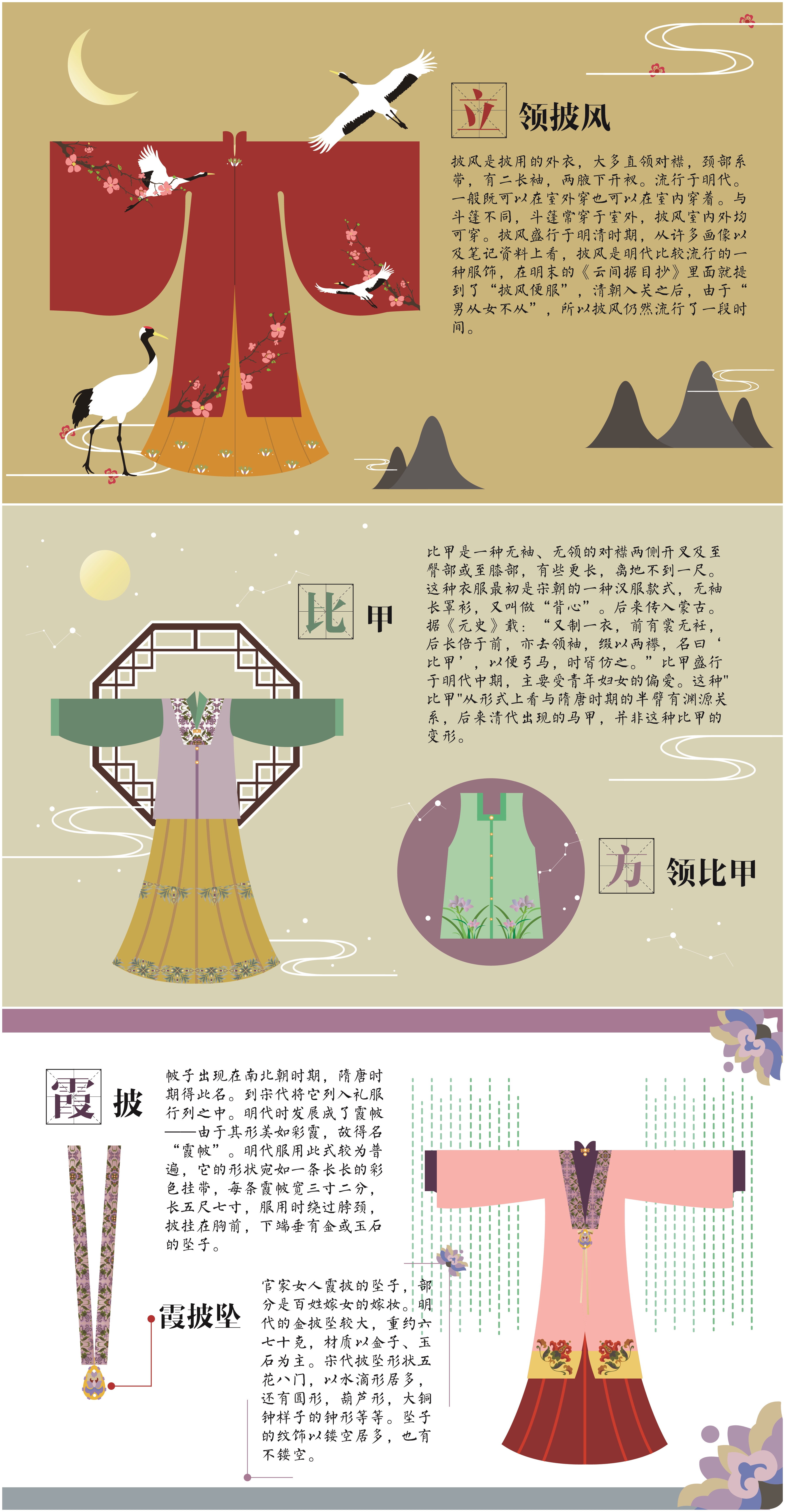 与子同袍，岂曰无衣