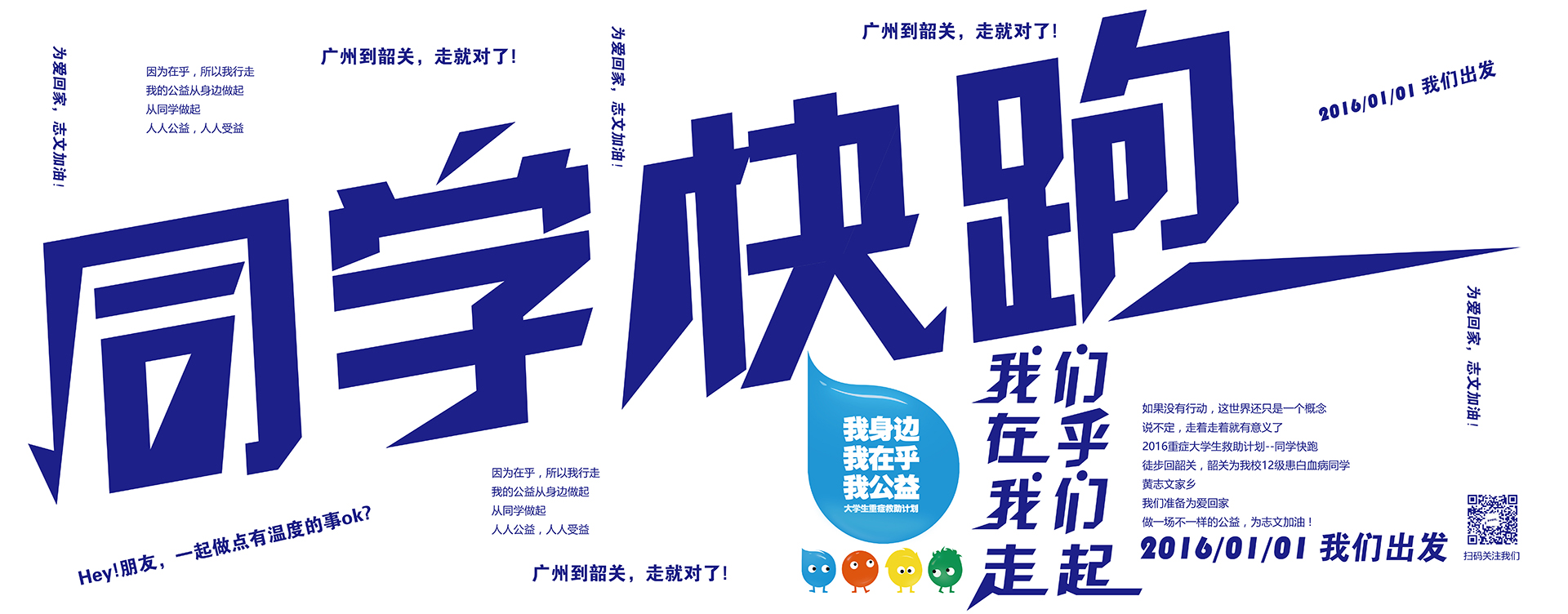 同学快跑【广告】