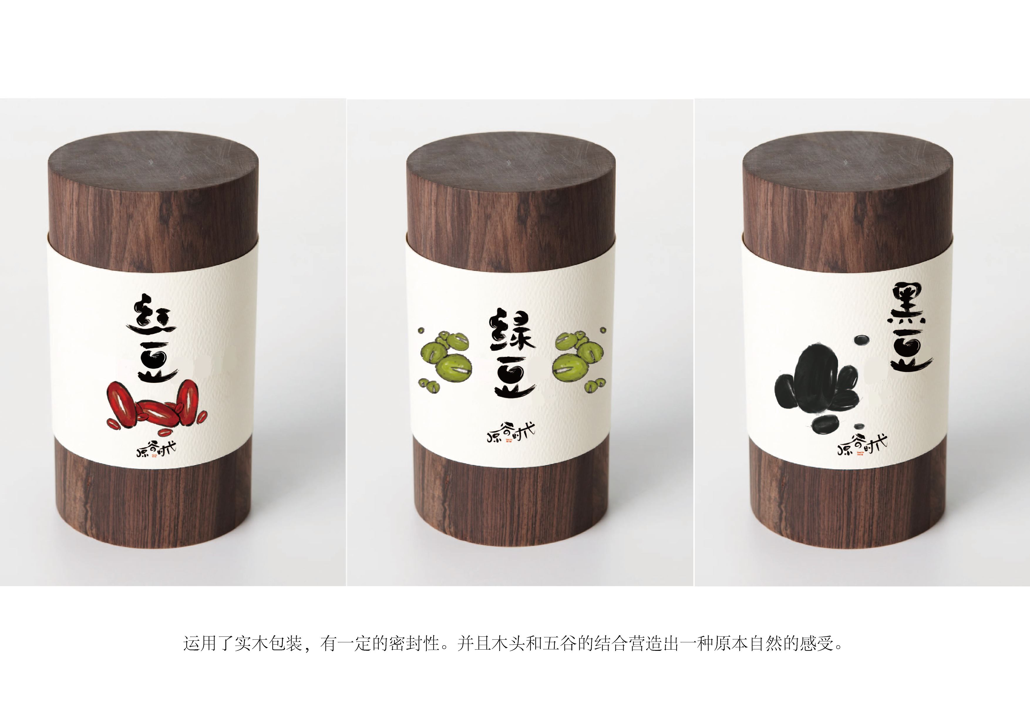 原谷时代【包装】