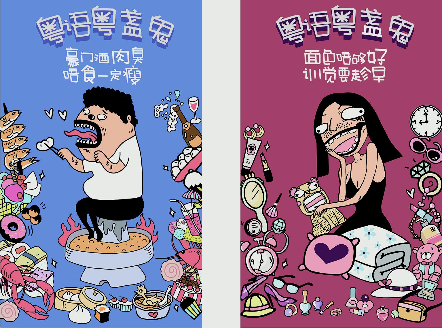 粤盏鬼【广告】