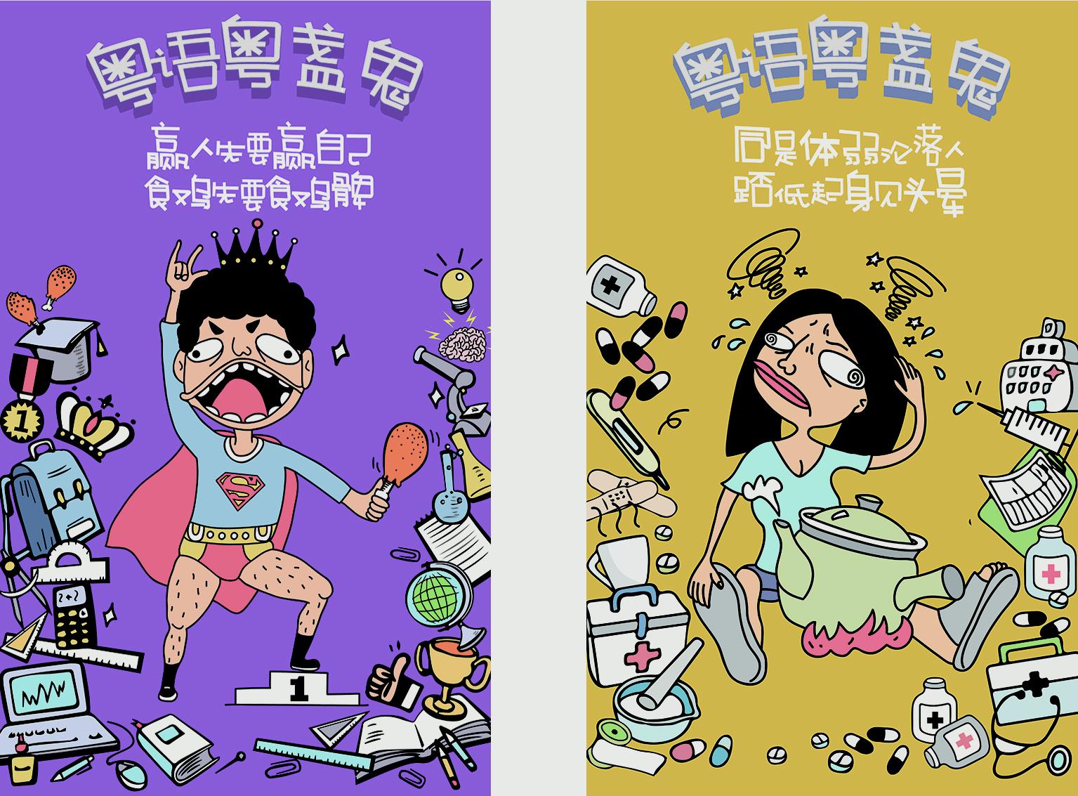 粤盏鬼【广告】