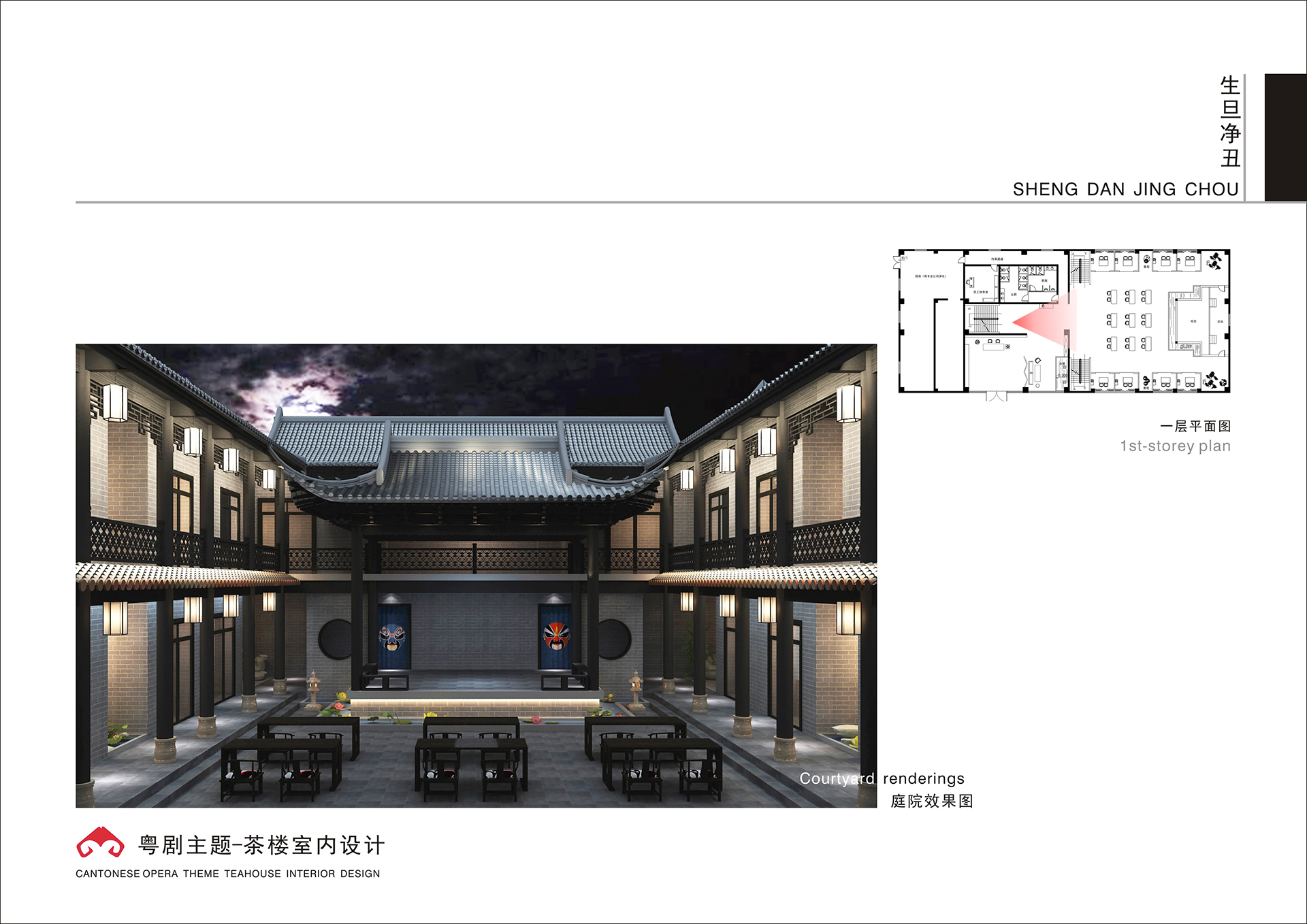 粤剧